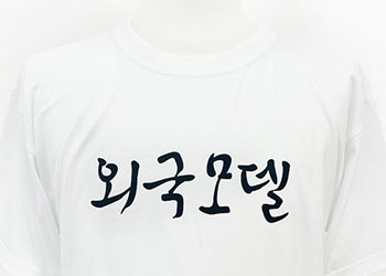 실사인쇄 제작사례