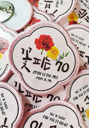 실사와펜+옷핀추가