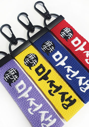 자수키링 제작사례