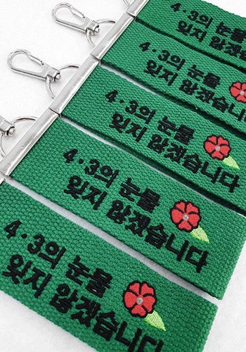 자수키링(나사고리+38mm)